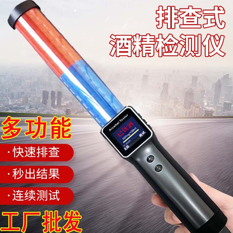 家用酒精测试仪吹气式检测仪查酒驾醉酒专用呼气高精度测量酒仪器