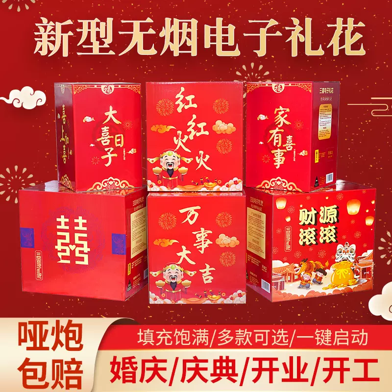 电子礼炮筒仿真电子炮结婚乔迁新年春节烟花爆竹婚庆婚礼氛围家用