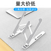 new pattern P1 aluminium alloy Folding stand to work in an office desktop portable Liftable notebook computer Dissipate heat Bracket