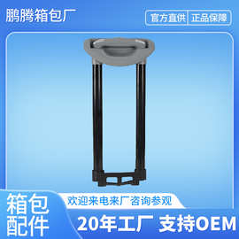 厂家直销箱包配件拉杆高档金属拉杆行李箱伸缩拉杆便携