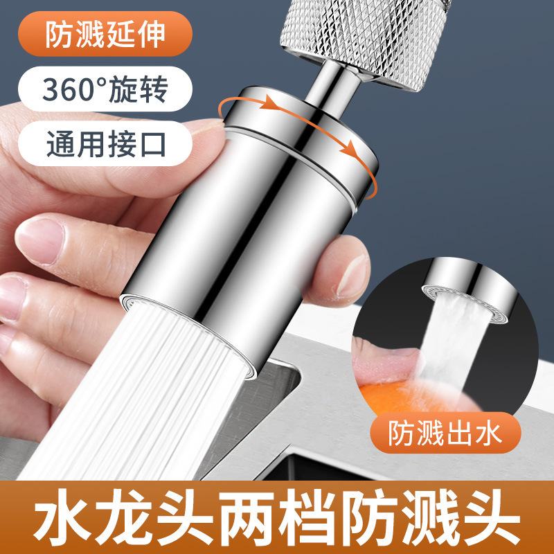 Faucet Extender Kitchen Splash-Proof Universal Connector Swivel Aerator Filter Adapter Spout