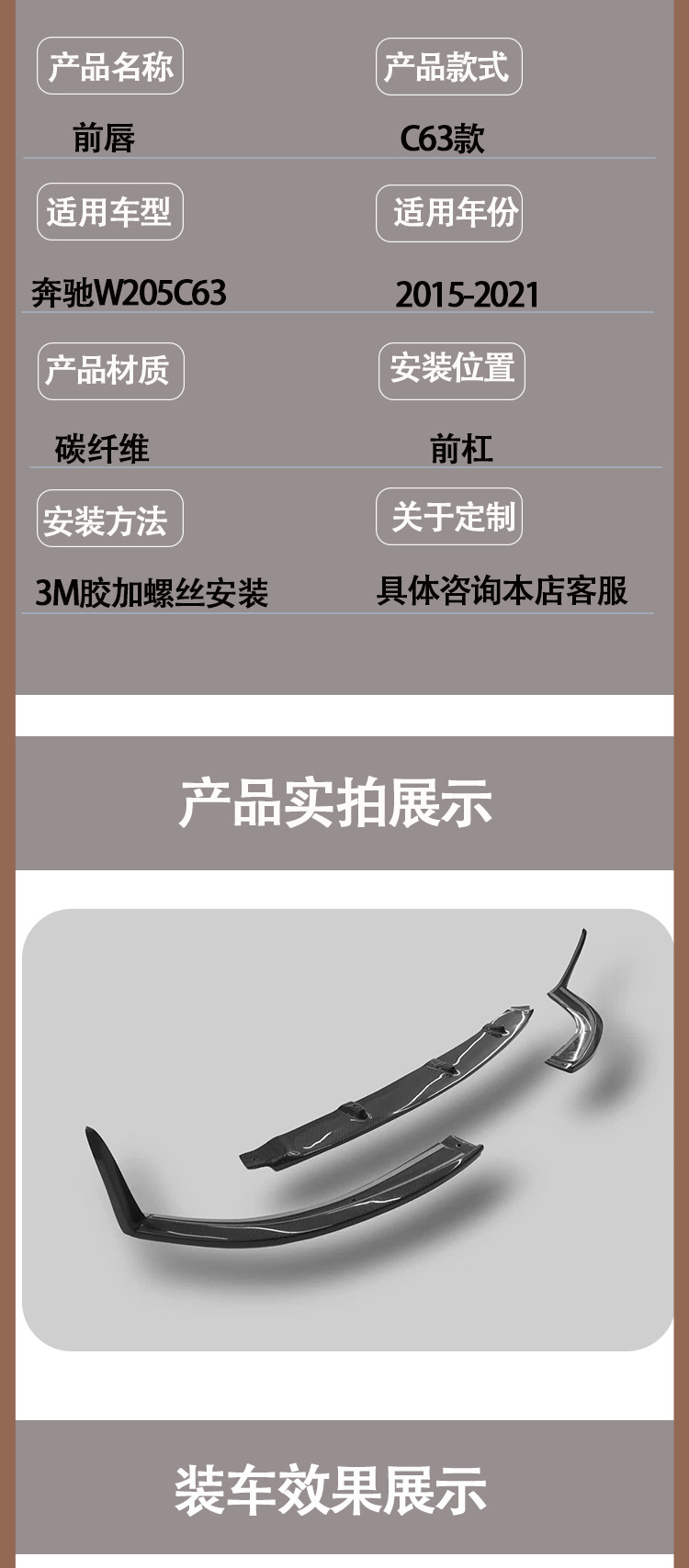 Suitable for 2015-2021 Mercedes-Benz W205 C63 Modification C63 Carbon Fiber Front Lip Front Shovel Front Chin