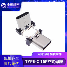 USB 3.1BTYPE-Cĸ16PʽN180ȸ10.0Ntype cӿ