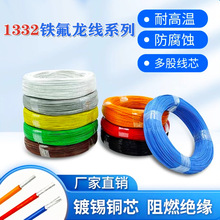 UL1332 FEPԵ12-28AWG߶ͭ