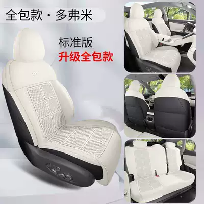 Breathable Interior Modification Ultra-Thin Full-Cover – Modelə uyğun (Original) oturacaq örtükləri - dofumi-standard-edition-360-all-inclusive-model-note-model-year