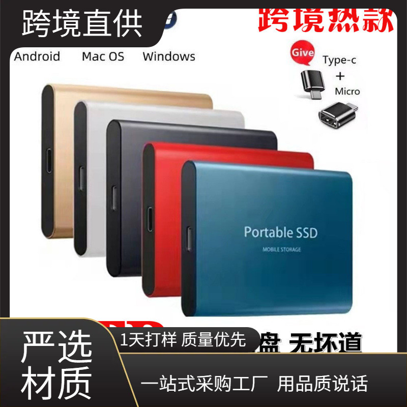Cross-border SSD mobile hard disk 16TB8TB4TB2TB1T high-speed ultra-thin mobile solid state hard disk capacity expansion