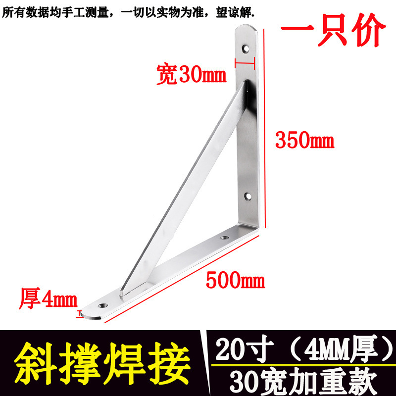 不锈钢三角架支架托架墙上置物架壁挂隔层板托固定直角支撑三脚架|undefined