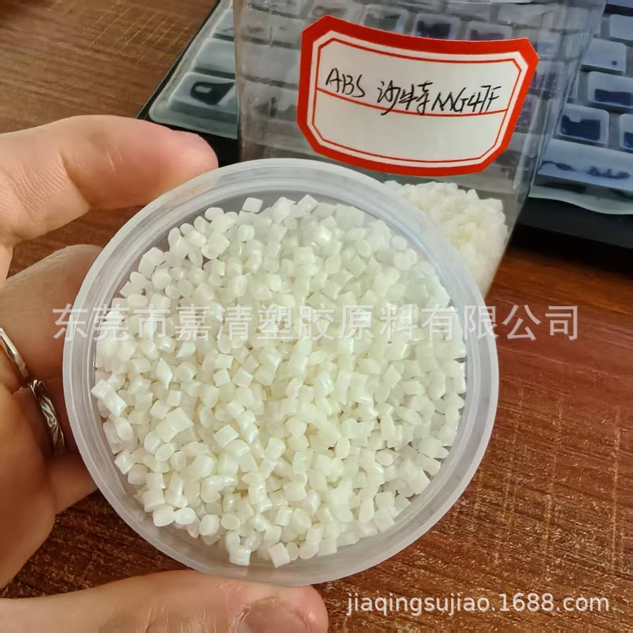 ABS 沙伯基础(原GE) MG47F NA1000 注塑级 通用级 高流动 食品级