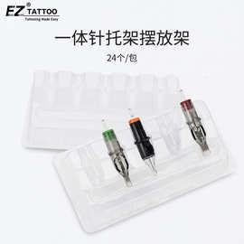 EZ纹身器材一次性针嘴架夏安针一体针短针放置架展示架 24版/包