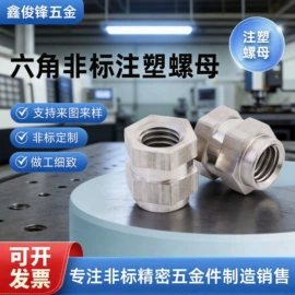 螺母;退卸衬套;CNC加工