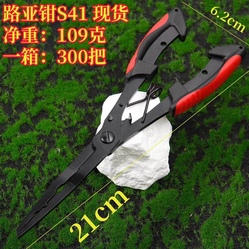 アウトドアエクストラロングフィッシングプライヤーカラーチタン/ブラック2色ハンドル多機能防錆フィッシングハサミプレスリードルアー|undefined