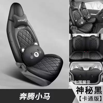 Modelə uyğun (Original) oturacaq örtükləri — 2026 model car seat covers for - mysterious-black-cartoon-version-note-the-model-year