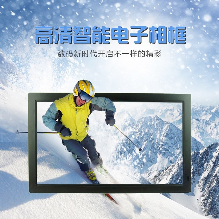 Cross-border 15.6/18.5/21.5 inch digital photo frame widescreen electronic photo album HD advertising machine manufacturers Cross-border 15.6/18.5/21.5 inch digital photo frame widescreen electronic photo album HD advertising machine manufacturers