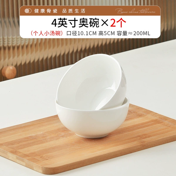 4-inch Ao Bowl (2 pieces) Small Soup Bowl