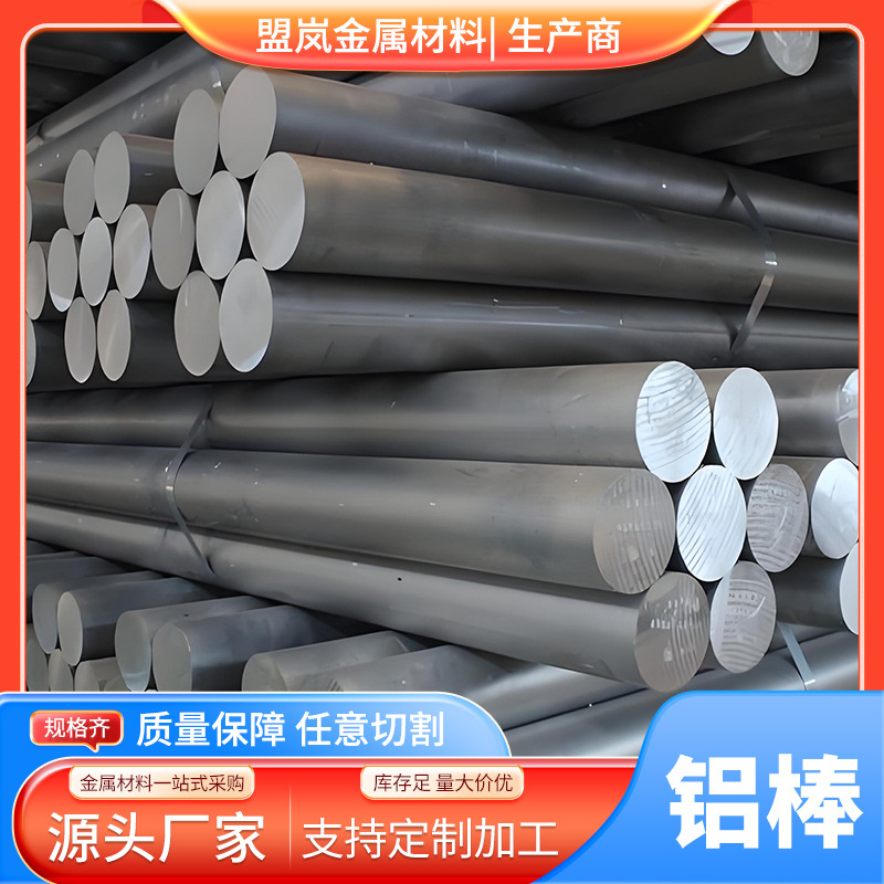 供应7A04铝棒材，7a04铝合金棒材，模具机械制造铝棒材