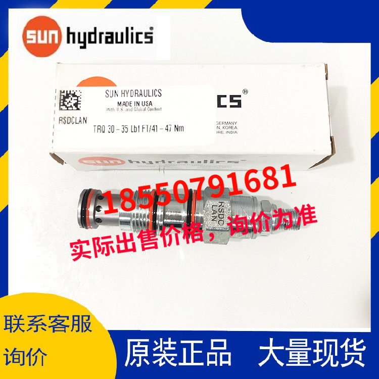 SUN 原装 顺序阀RSDC-LAN/LBN/LCN  RSDC LAN/LBN/LCN 现货