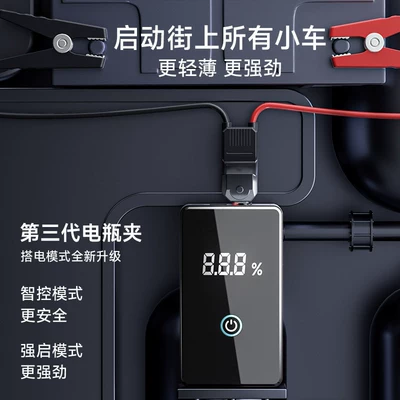 Device, Multifunctional Portable Car Jump | Car on the line of fire