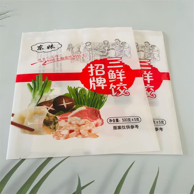 北京印制生产水饺包装 烧卖 馄饨包装袋 包子油条包装袋 金霖