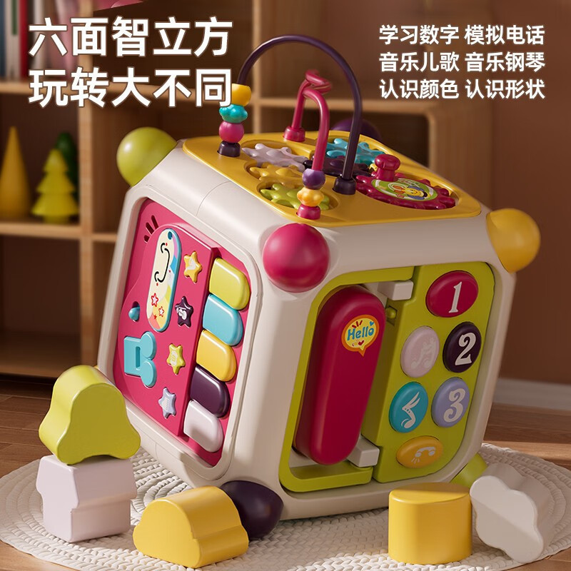Grain Rain Wisdom Cube 3838C Multifunctional Hexahedron Shape Matching Early Education Game Table 0-3 Years Old Baby Toy Table