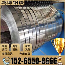 热镀锌带钢金属波纹管带钢镀锌打包带铠装电缆带钢包送到厂高锌