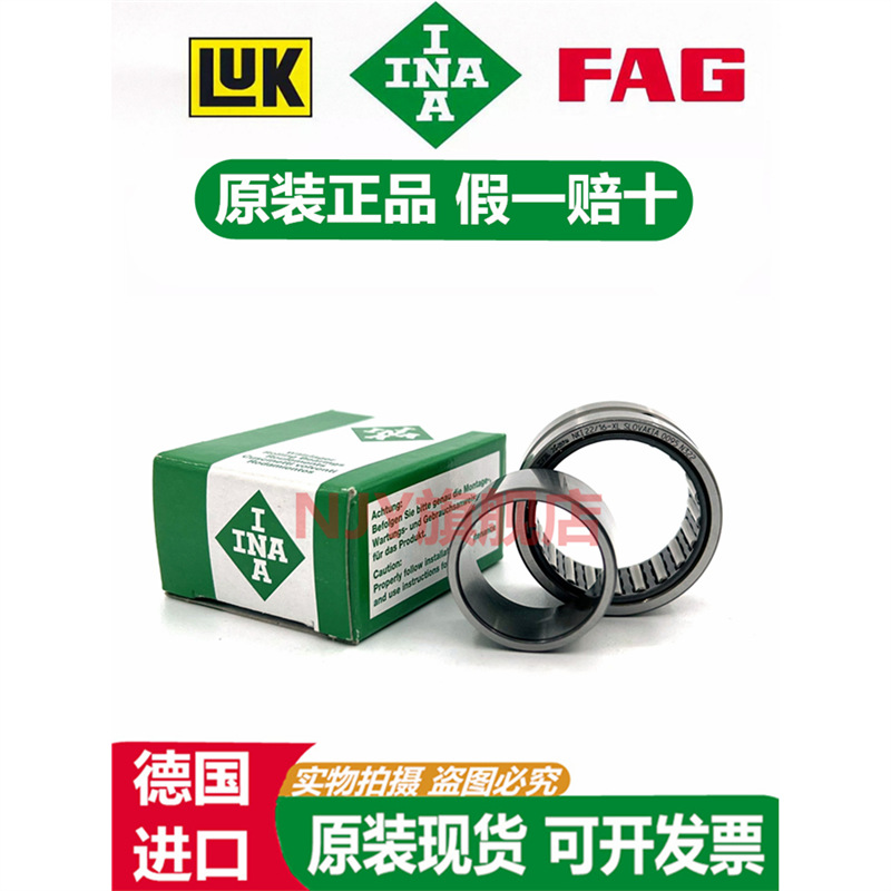 进口INA滚针轴承 NK NKI 24 25 26 28 29 30 32 /16/20/30 -TV-XL