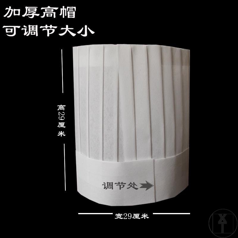 低帽厨师帽一次性加厚西餐女款纸帽纸质厨师长酒店厨房厨帽20只装