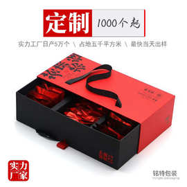 高档花茶包装盒定做草本茶抽屉盒八宝水果茶盒包装礼品盒礼盒定制