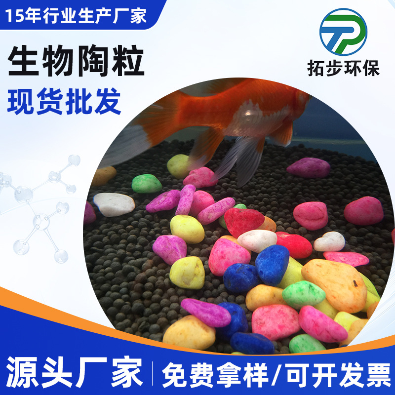 厂家供应生物陶粒滤料工业污水废水过滤处理滤料生化池