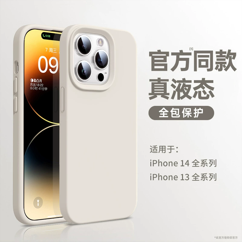 Яблоко, iPhone16, совместимый силиконовый чехол для телефона, защитный чехол, матовый iPhone15 Pro, 16promax, 16plus, официальный флагманский магазин