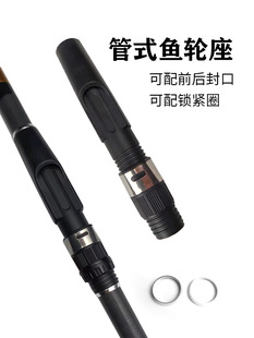 New Tube-Type Fishing Rod Reel Seat, Fishing Reel Holder, Tubular Bonding Wheel Fixing Clip, Lure Sea Rod, Rock Rod Modification
