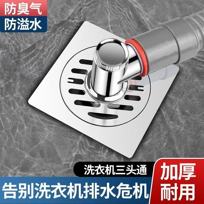 洗濯機排水管、床排水継手、専用下水道三方インターフェース、水2口一体型三方ドッキングアダプター|undefined