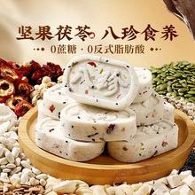坚果茯苓八珍糕红枣山药粗粮五黑芝麻芡实糕点心孕妇零食代餐饱腹