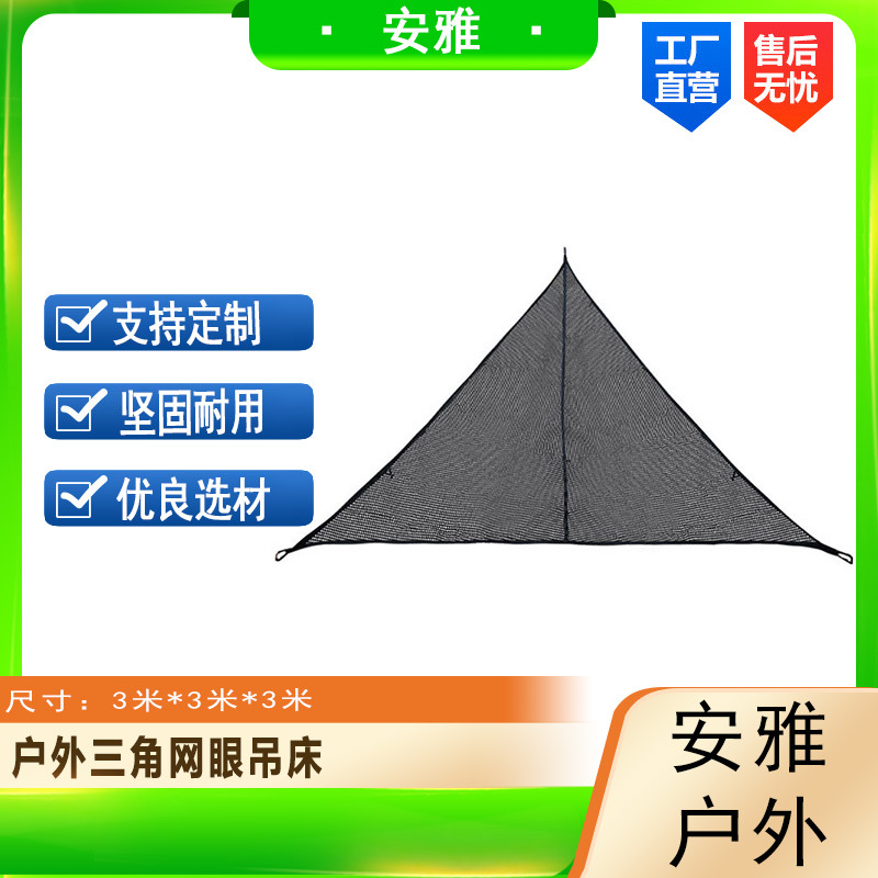 삼각형 해먹 울트라 라이트 교수형 트리 텐트 캠핑 공중 나무 해먹 안티 롤오버 멀티 플레이어 삼각형 해먹