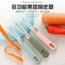 家用瓜果刮皮刀削皮刨水果削皮神器削皮刀厨房专用器削皮刀厨房