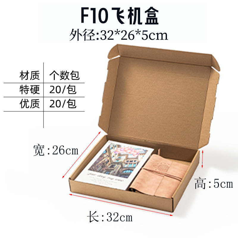 半高扁平纸箱3-12号快递打包发货纸盒批发长方形加硬包装箱飞机盒|undefined