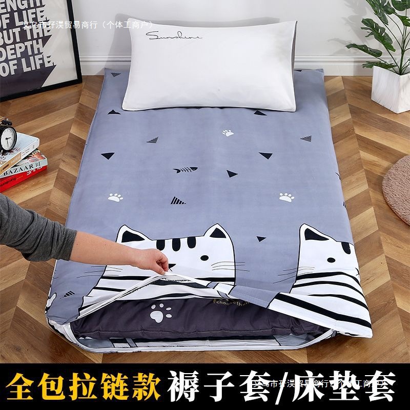 Mattress Cover Student Dormitory Mattress Protector All-Inclusive Zipper Style Removable and Washable Fixed Anti-Slip Cover Mattress Dust Cover