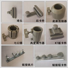 快展配件广告展架堵头侧封扣7口锁8口锁KT板卡件横杆链接器后滑件