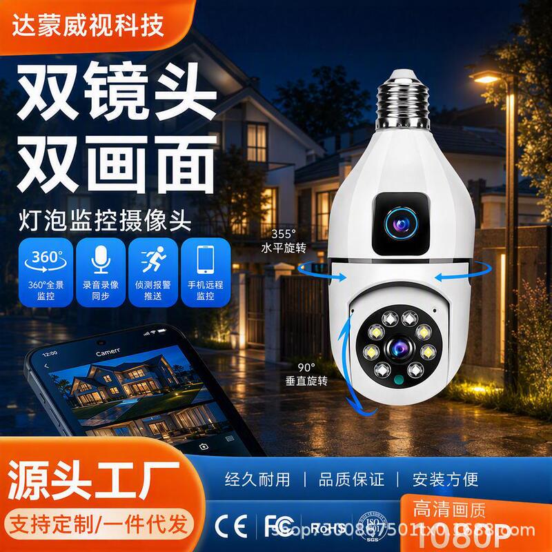 Source Factory E27 Binocular Light Bulb Camera Indoor High-Definition Smart Wireless Wifi Mobile Phone Remote Monitor Source Factory E27 Binocular Light Bulb Camera Indoor High-Definition Smart Wireless Wifi Mobile Phone Remote Monitor