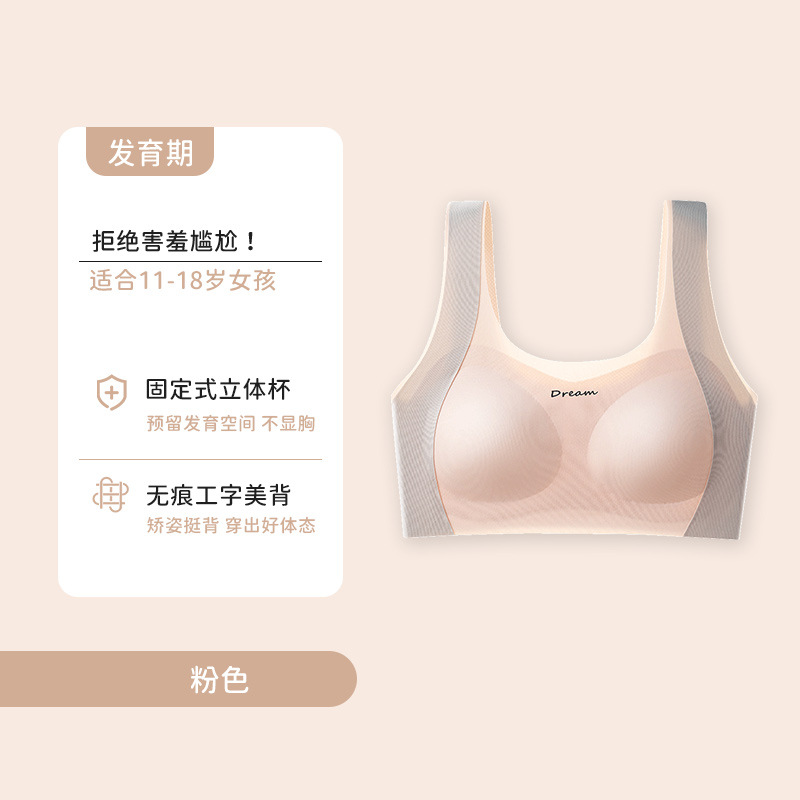 Verano nuevo adolescente sin marca sostén transpirable cómodo piel ropa interior de niñas anti-bump chaleco pequeño