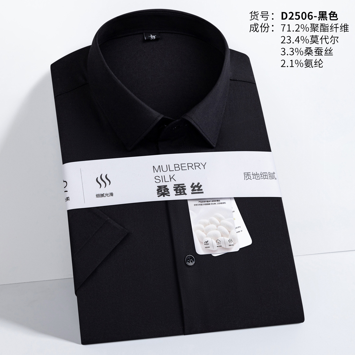 D2506 블랙