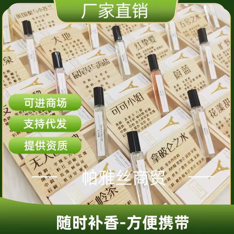 Dwn Brand Night Market Street Stall Perfume Repackaged Blue Rose Real Me Fragrance Darjeeling Earth Cocoa Fragrance