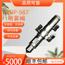 MAXLVE微量精密可拆点胶阀MDP-987喷雾阀均匀涂覆可调整雾化压力