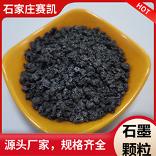 批发石墨化石油焦颗粒除尘粉各种指标颗粒现货厂家