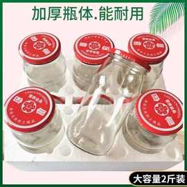食品玻璃罐头空瓶子带盖耐蒸煮高温多规格优质密封收纳蜂蜜罐包邮