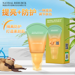 Korean natural pacifier isolation and protection cream two-in-one anti-UV makeup cream moisturizing and hydrating sun paradise concealer