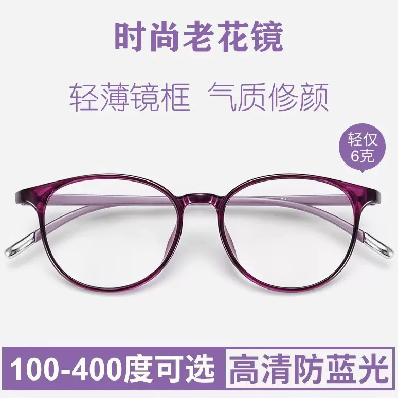 2026新款超轻圆框老花镜高清抗疲劳防蓝光老花眼镜老人阅读眼镜潮