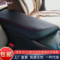 Подходит для Toyota Camry 18-21, чехол для подлокотника, кожаный чехол для подлокотника автомобиля, аксессуары для салона автомобиля