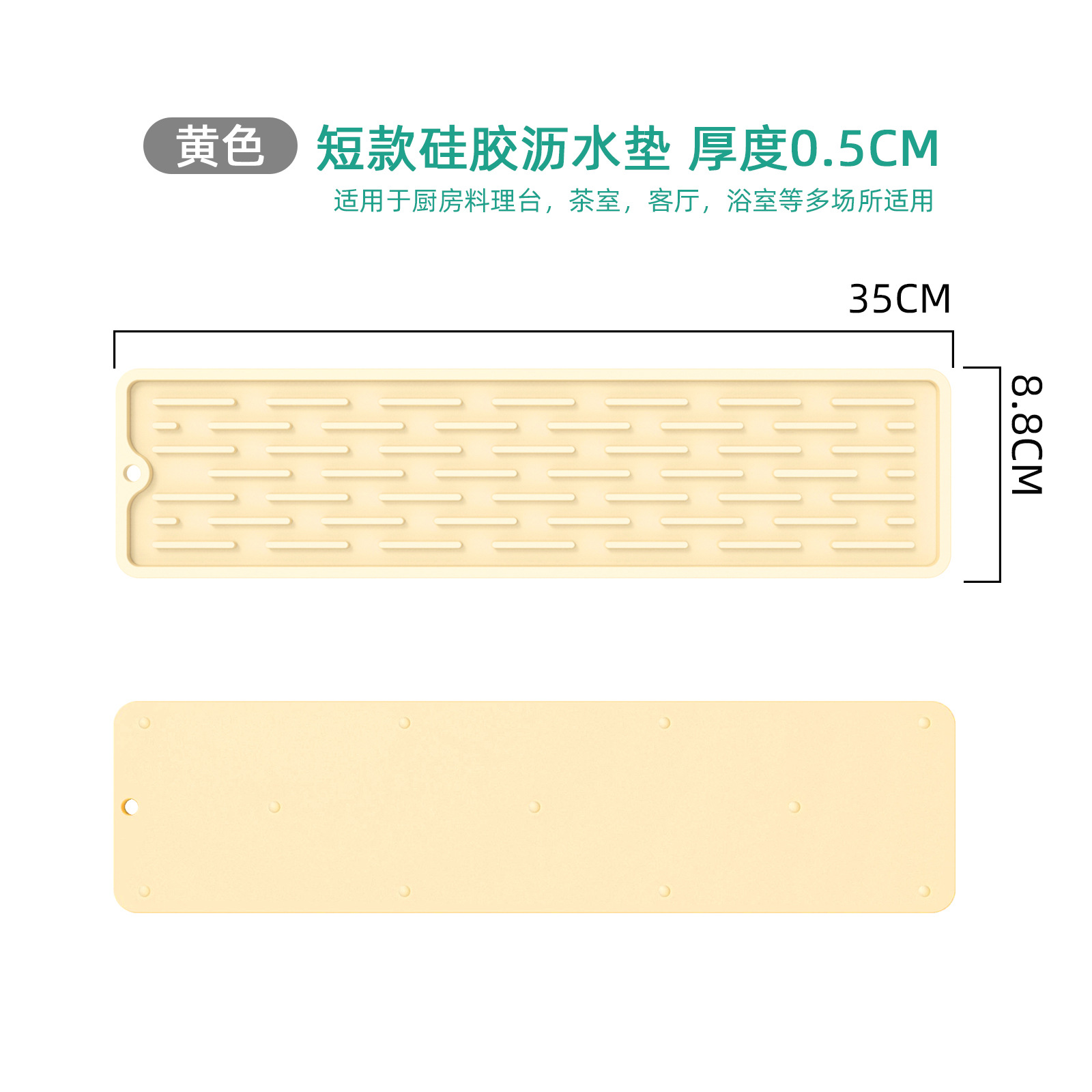 35*8.8CM 우유 노란색