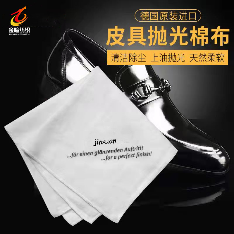 Cotton suede polishing cloth