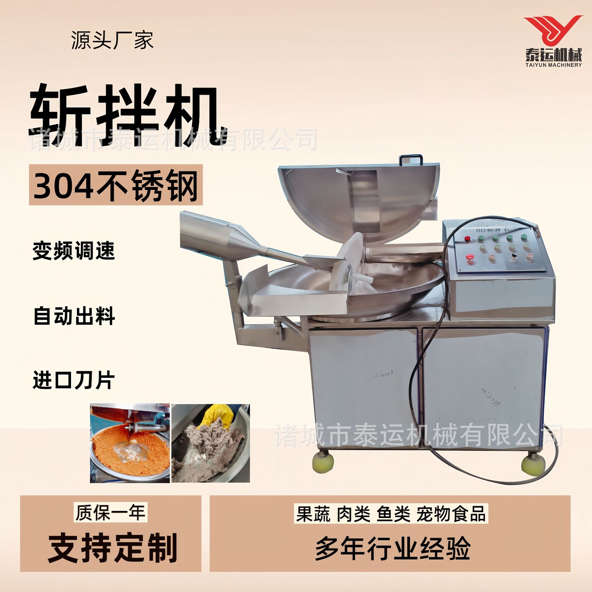 变频虾滑牛滑斩拌机蔬菜馅切碎机山楂饼变频斩切机大蒜沫斩拌机